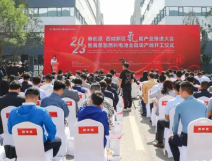 陜西省首條氫燃料電池全自動產線開工 可年產2000套電堆