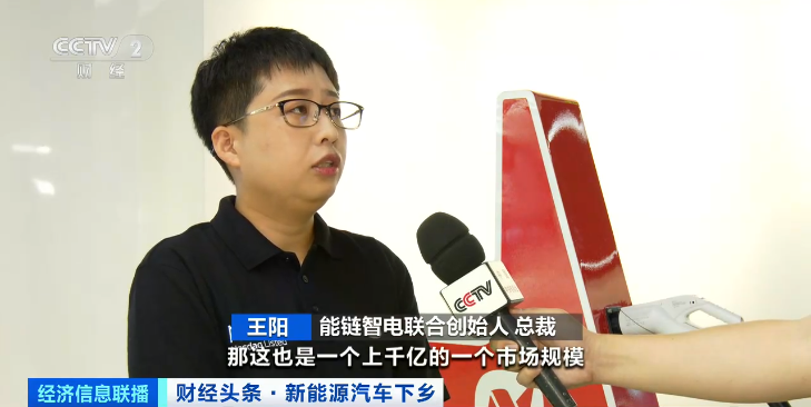 能鏈智電聯(lián)合創(chuàng)始人 總裁 王陽(yáng)