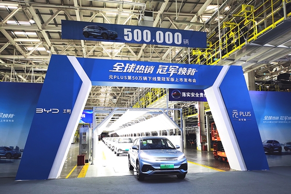 一款車一年多下線50萬輛！海外賣了10萬輛！比亞迪做到了