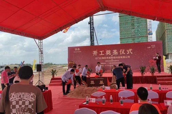 總投資3億元！琪泰儲能電源生產基地項目奠基開工