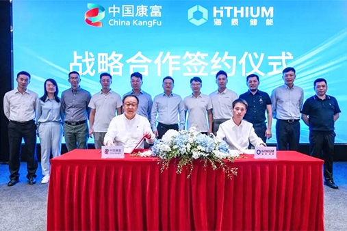 3GWh！海辰儲能與中國康富達成儲能電池框架采購協議