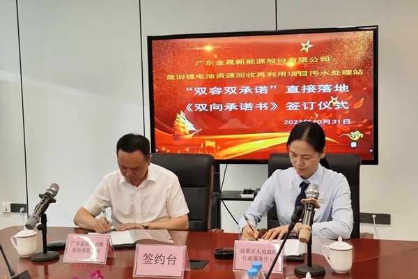 近12億！金晟新能源廢舊鋰電池資源回收再利用項目更新動態(tài)