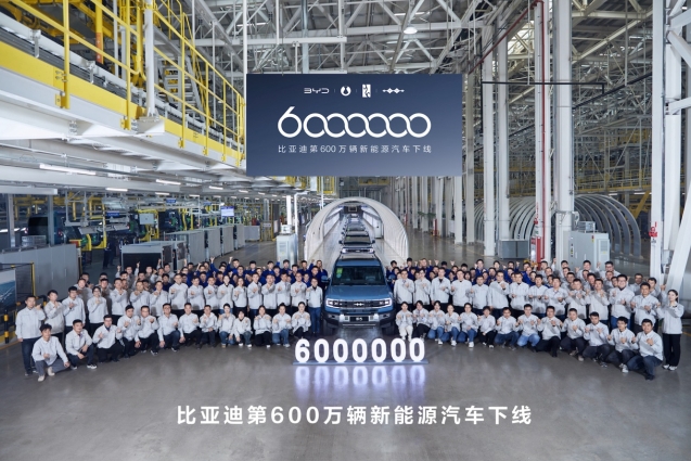 第600萬輛新能源汽車下線，這就是比亞迪速度！