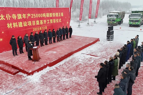 當月備案！當月開工！又一鋰電池正極材料項目開工