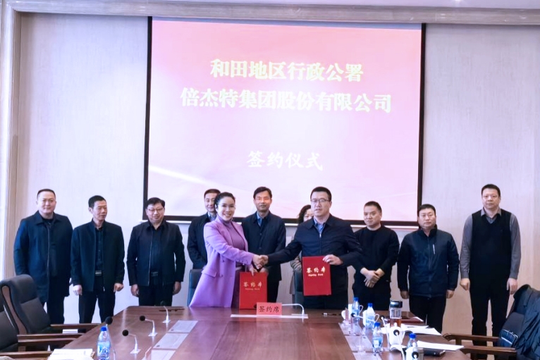 20億元！倍杰特擬在新疆和田合資投建鹽湖提鋰及鋰資源開發相關項目