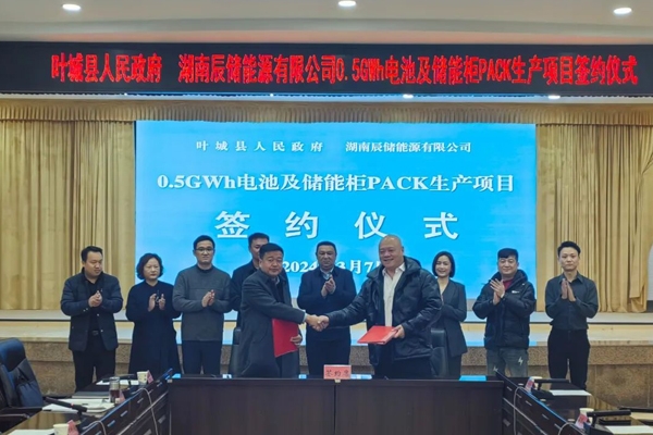 總投資2.5億元！一電池項目簽約新疆葉城