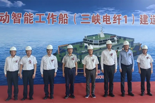 推進(jìn)“電化長(zhǎng)江”建設(shè) 又一電動(dòng)智能工作船開(kāi)工