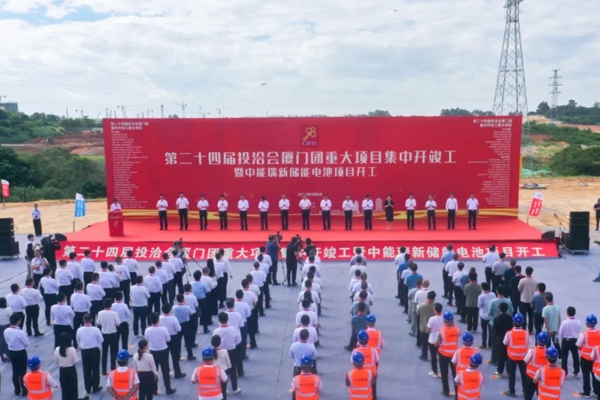 約81億元！30GWh！“國(guó)家隊(duì)”儲(chǔ)能電池項(xiàng)目在福建廈門開工