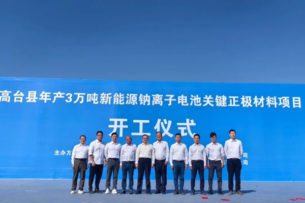 5.2億元！甘肅張掖一年產(chǎn)3萬噸鈉電正極材料項目開工