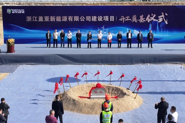 10億元！蓋亞新能源大圓柱3GWh鋰/鈉電池制造項目開工