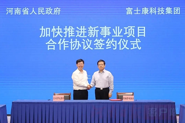 注冊(cè)資本6億元！富士康在河南鄭州成立新能源電池公司