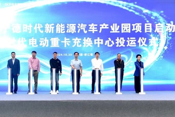 約2.2億元！寧德時(shí)代四川都江堰新能源汽車產(chǎn)業(yè)園項(xiàng)目啟動(dòng)