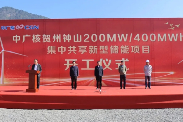 3.68億元！廣西鐘山一鋰/鈉儲(chǔ)能項(xiàng)目開(kāi)工