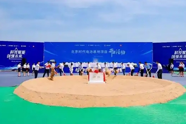 寧德時(shí)代、北汽、小米汽車合資公司有了“新身份”