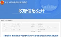 9.5萬元！這些車輛報廢更新新能源車有補貼