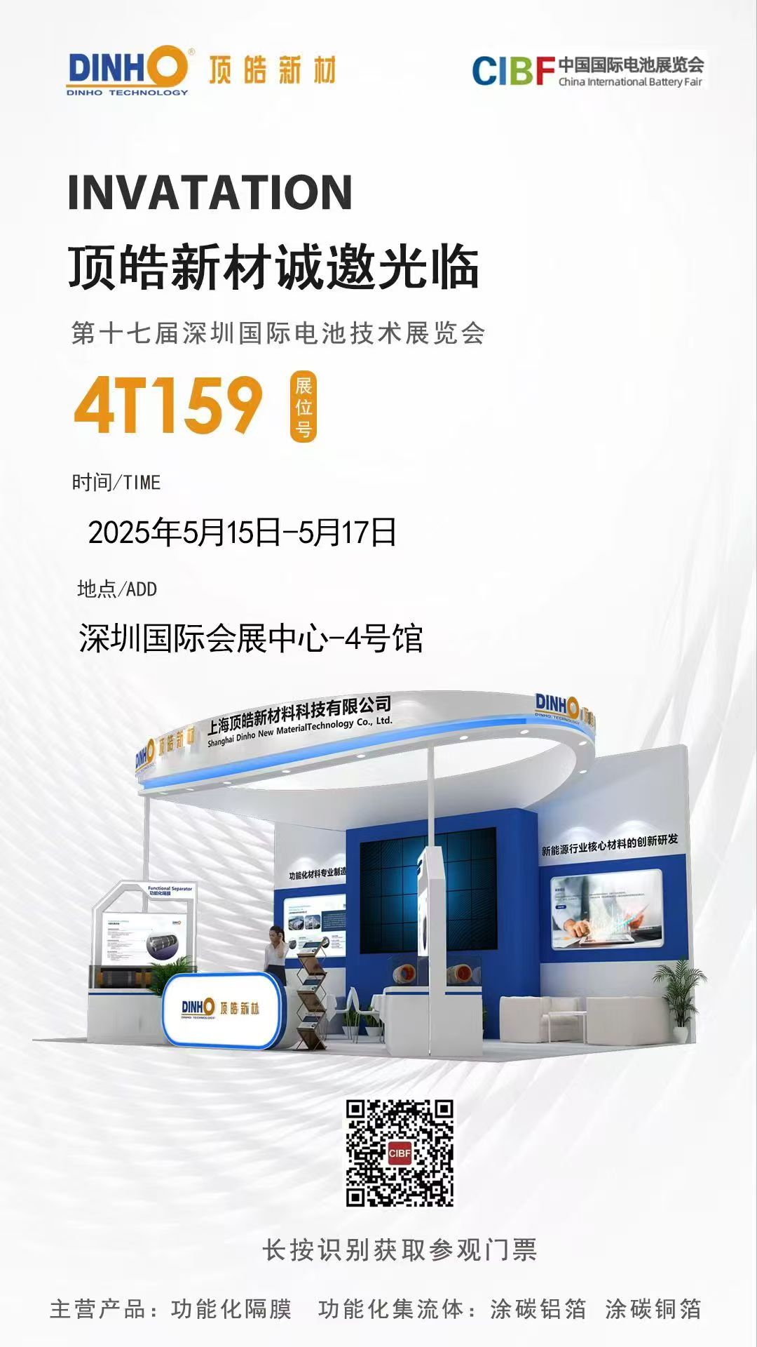 頂皓新材 頂皓新材