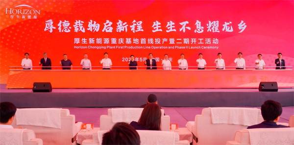 圖/江蘇厚生新能源科技股份有限公司