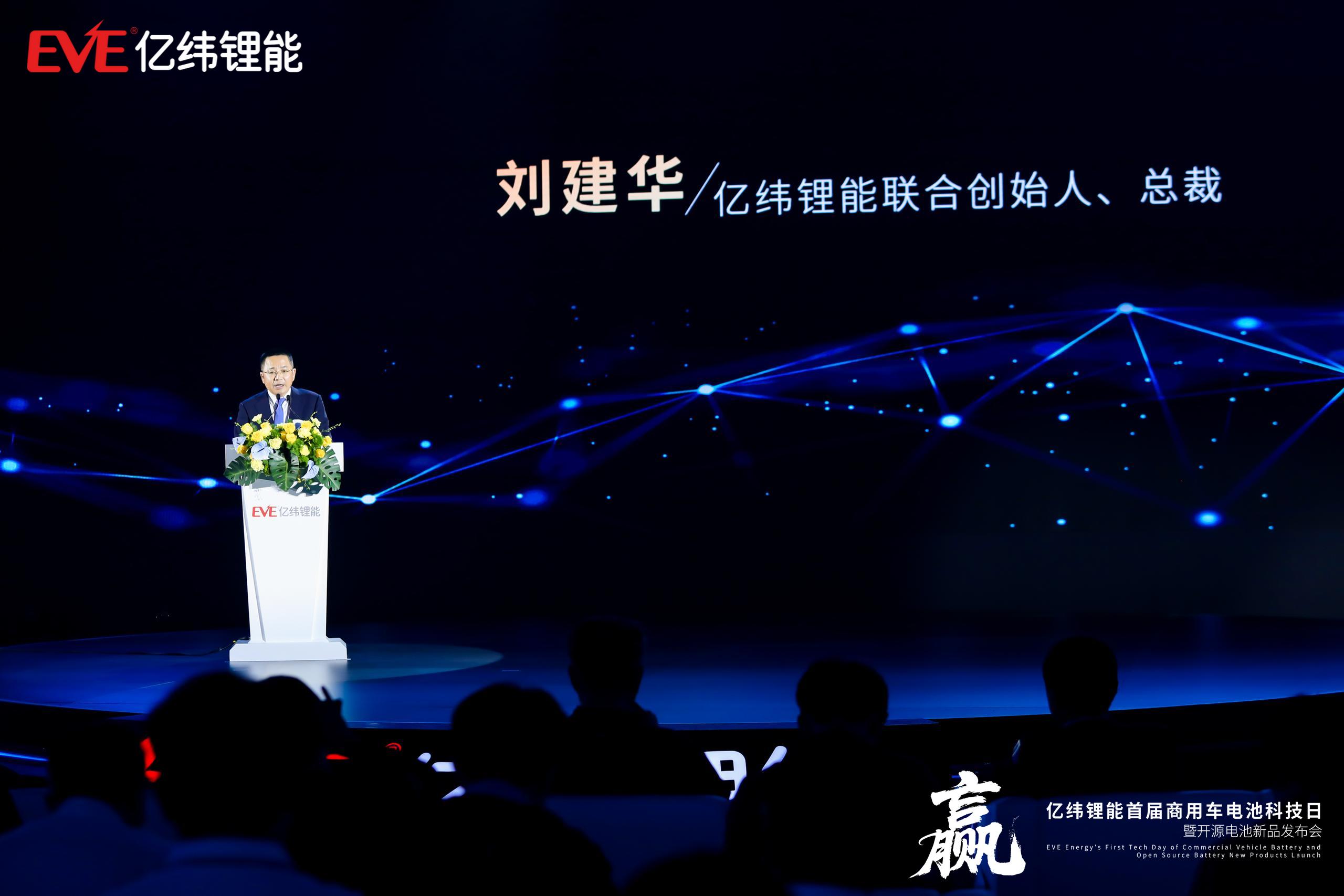 億緯鋰能聯合創始人、總裁劉建華