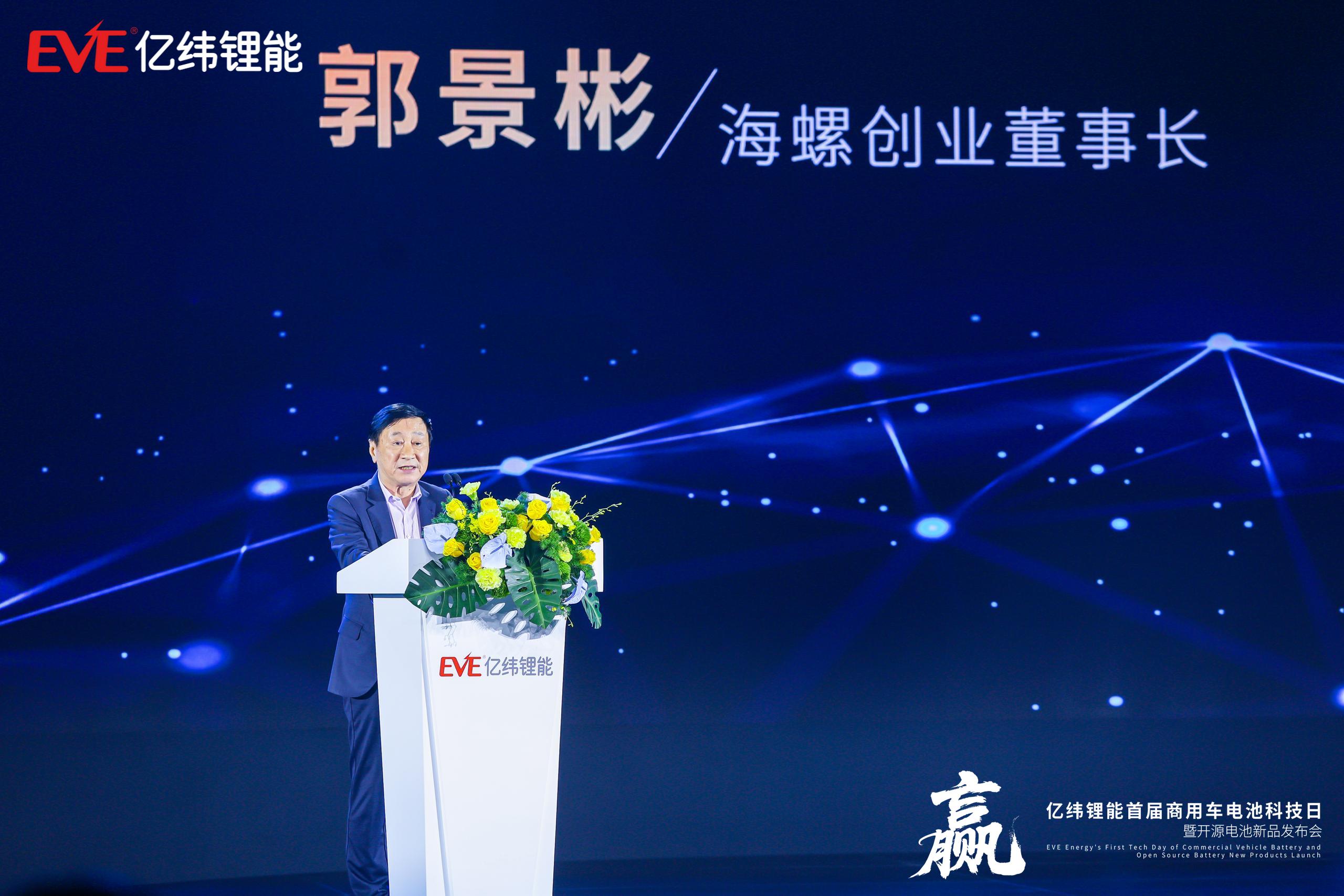 海螺創業董事長、海螺集團董事郭景彬