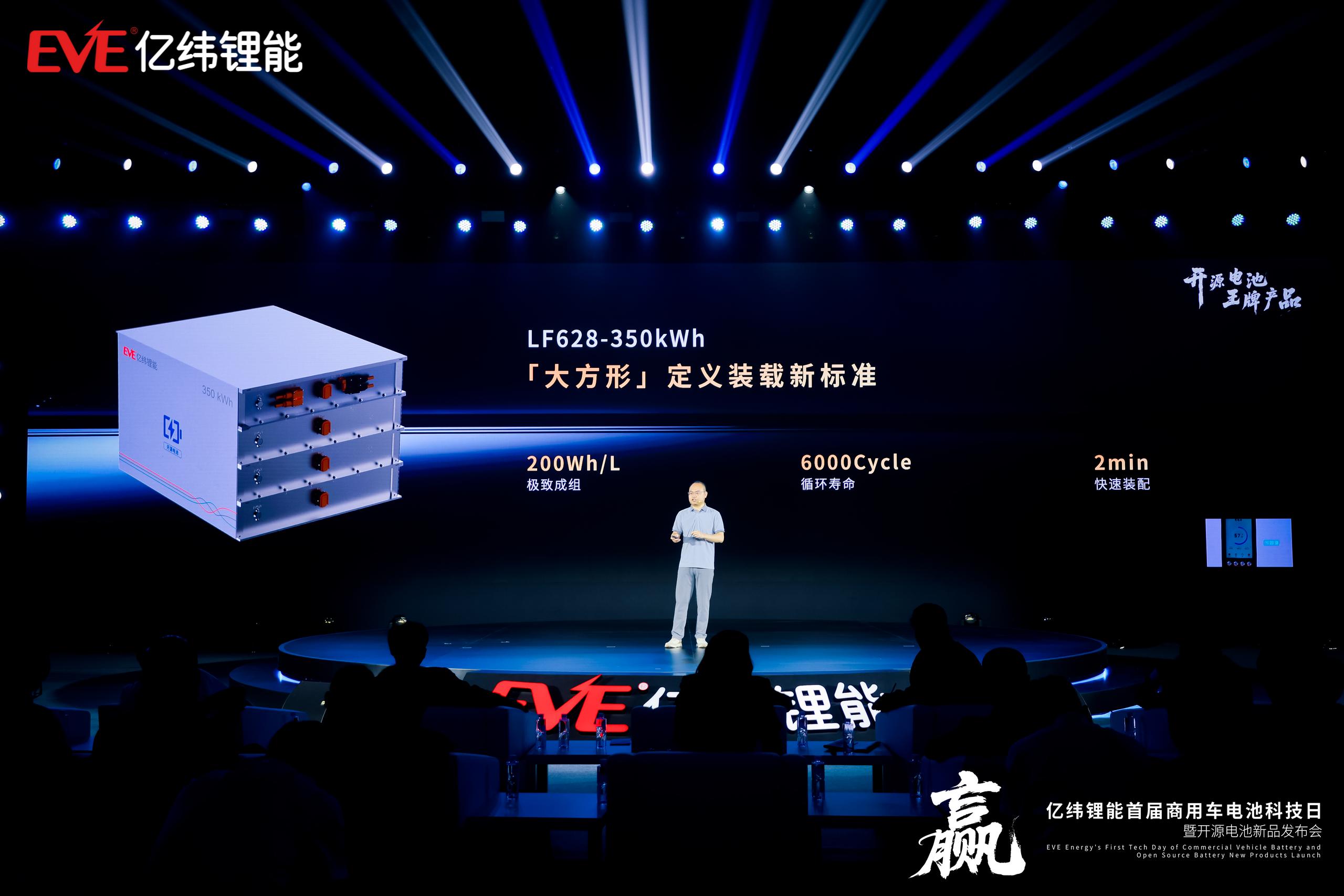 億緯鋰能副總裁、電池系統研究院院長江吉兵