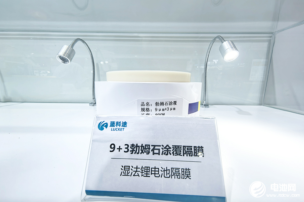 藍(lán)科途隔膜系列產(chǎn)品