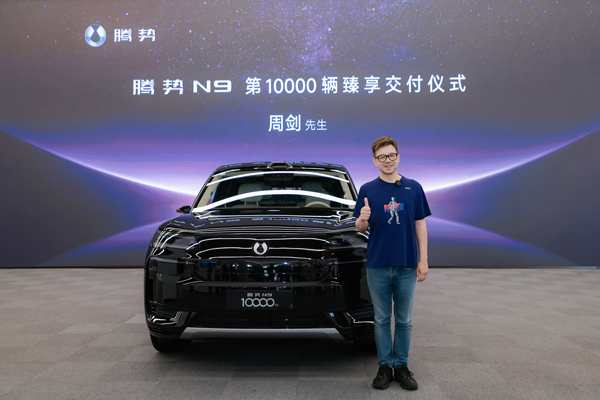 第1萬輛騰勢N9交付！比亞迪集團總裁王傳福為優必選創始人周劍交車