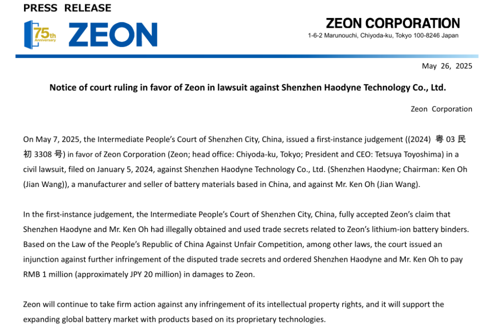 日企贏了鋰電專利戰(zhàn)？一中企怒發(fā)聲明！