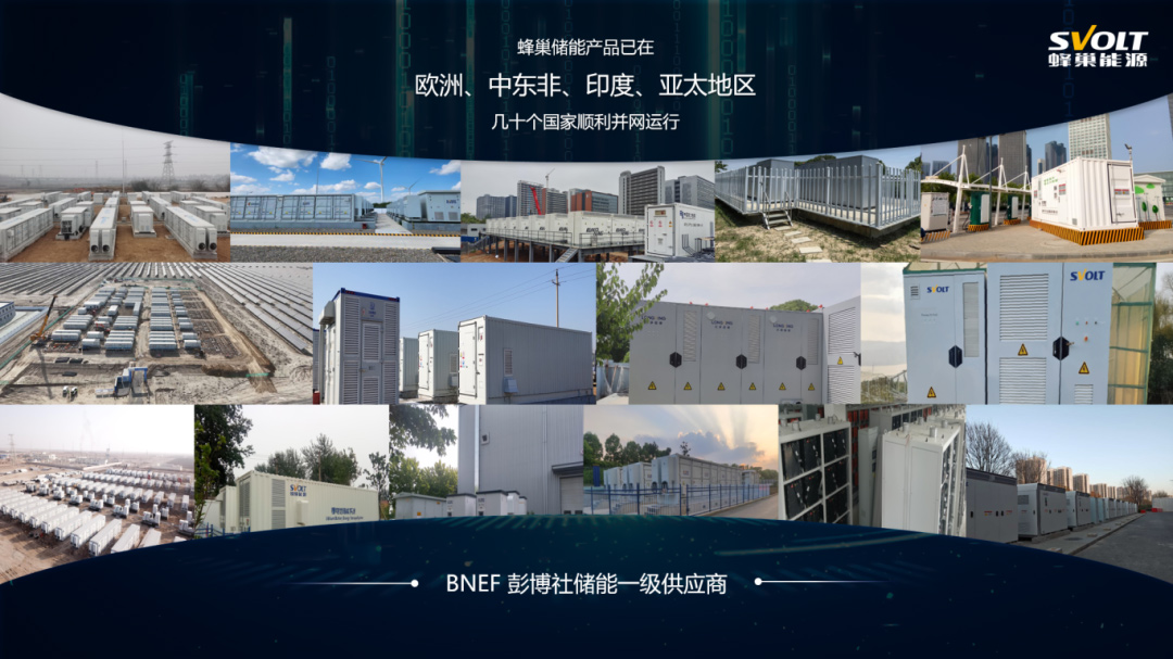 蜂巢能源儲能產品