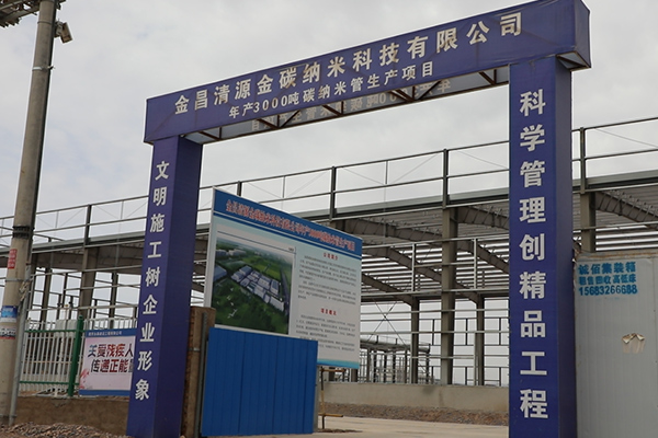 圖片來源：金昌發布