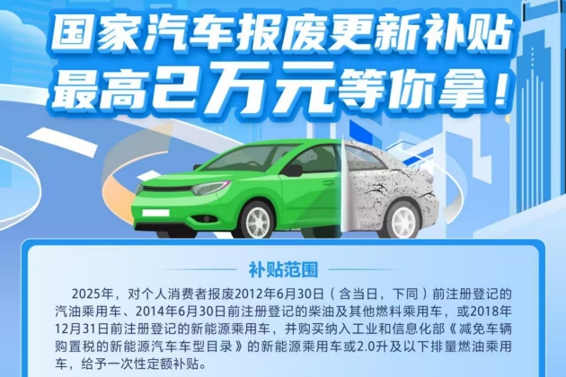 商務部：助力新能源汽車下鄉 穩妥推進高階智能駕駛汽車商業化應用