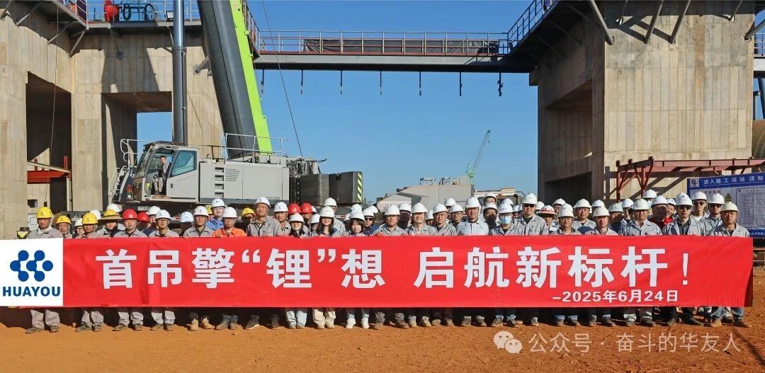 圖片來源：華友鈷業