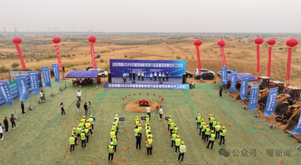 內蒙古自治區鄂爾多斯市谷山梁3GW/12.8GWh儲能電站項目 內蒙古自治區鄂爾多斯市谷山梁3GW/12.8GWh儲能電站項目