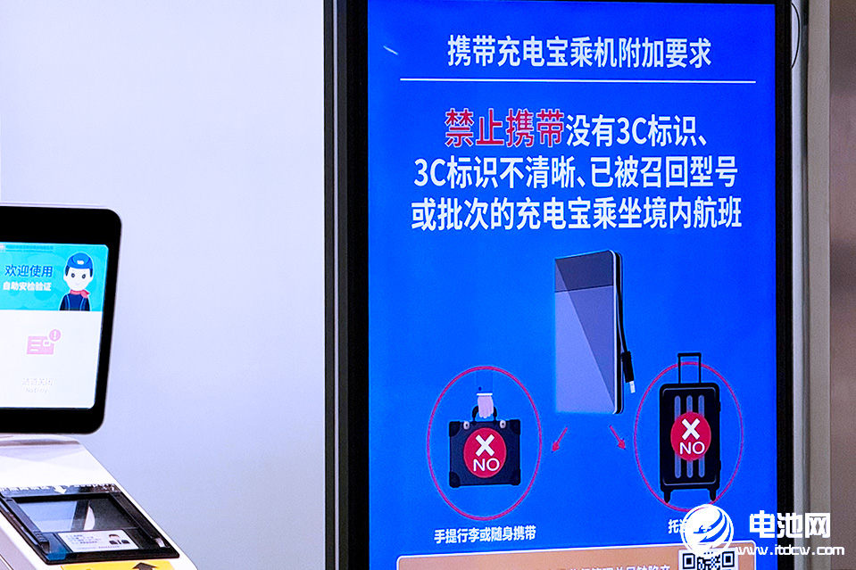青島膠東國際機場攜帶充電寶乘機附加要求及充電寶自棄桶