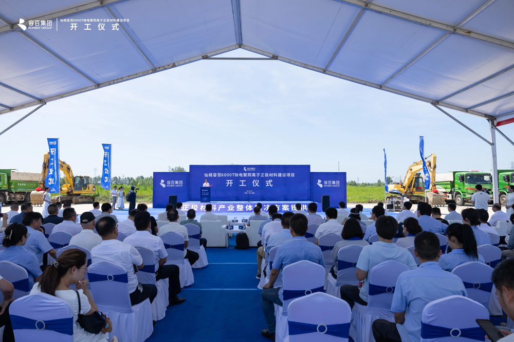 容百科技湖北仙桃鈉電聚陰離子正極材料項目開工