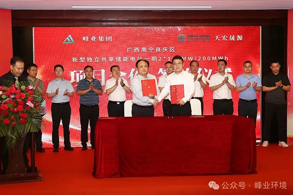 廣西南寧良慶區新型獨立共享儲能電站項目簽約