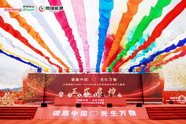 圖片來源：易儲能源