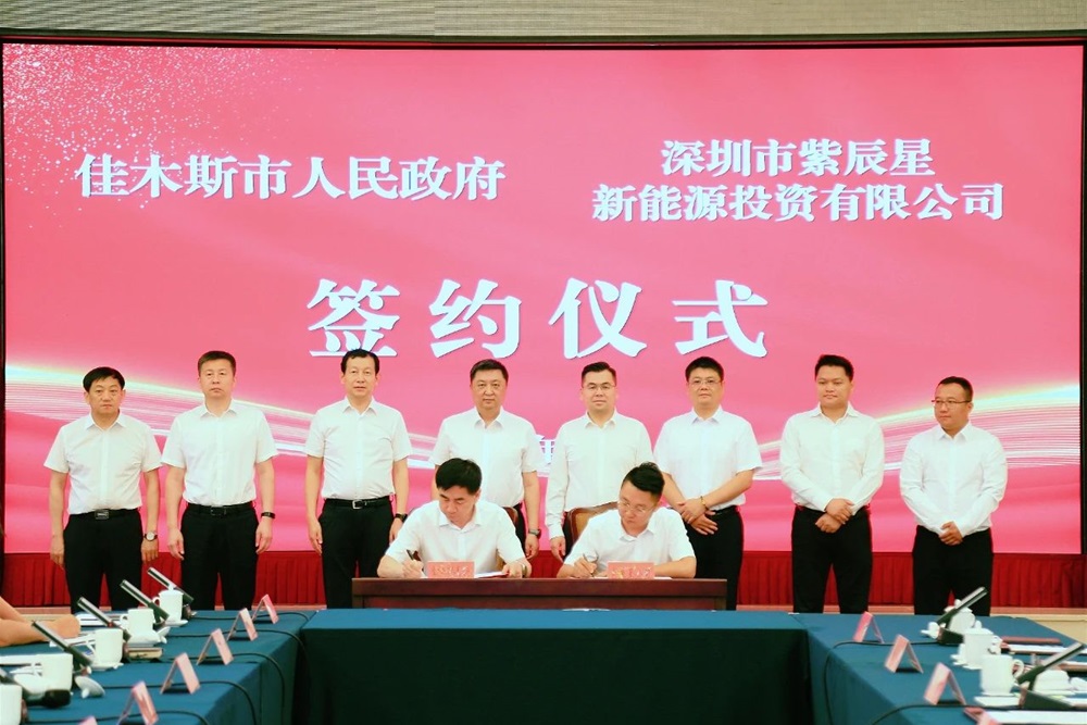 總投資超14億元！紫辰星鈉電池生產(chǎn)研發(fā)基地落戶黑龍江佳木斯