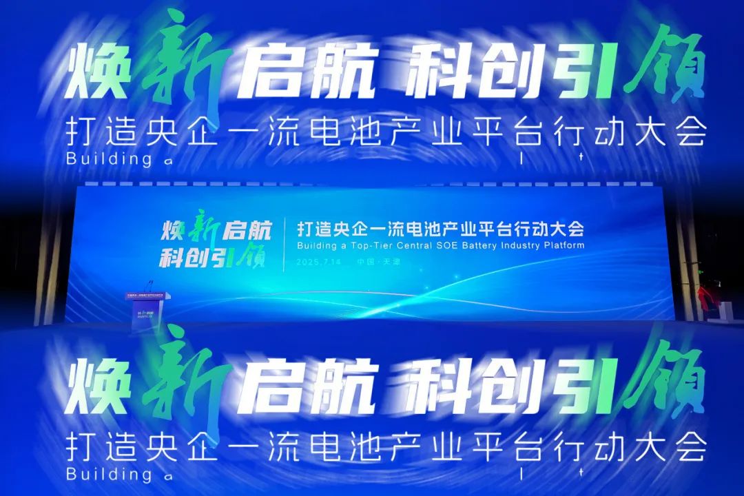 圖/中汽新能 圖/中汽新能