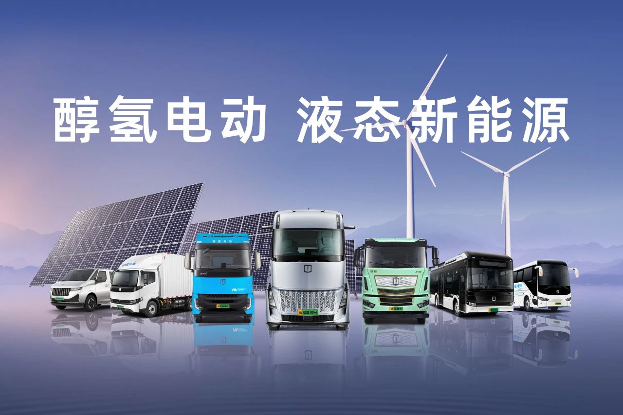 圖片來源：遠程新能源商用車