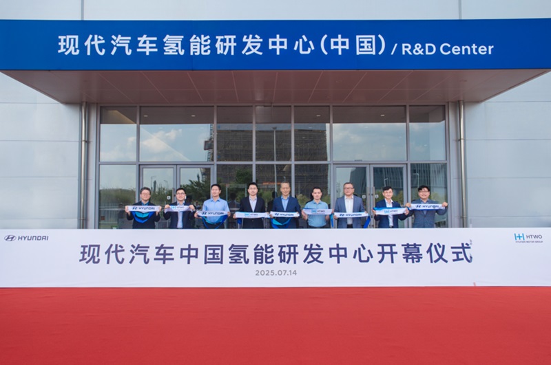 現(xiàn)代氫能研發(fā)中心落地廣州