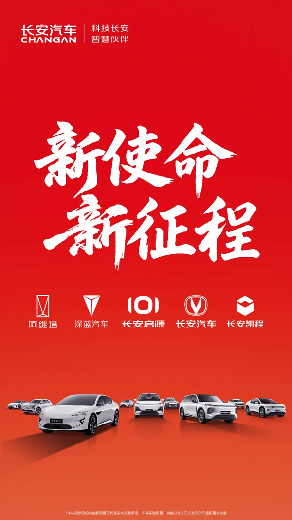 注冊資本200億元！汽車“超級央企”在重慶成立！