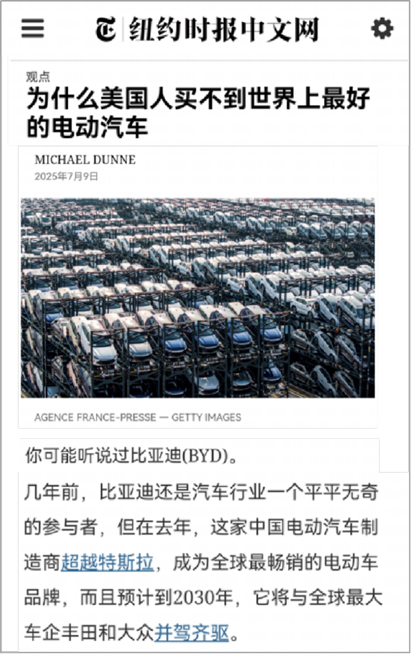 2025上半年比亞迪全球銷量力壓特斯拉，在世界多國(guó)領(lǐng)跑！