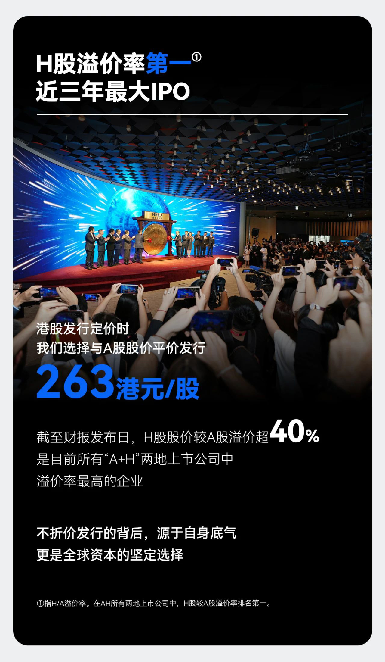 寧德時(shí)代2025半年報(bào)