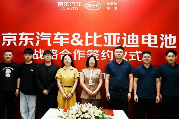 強強聯手!比亞迪電池與京東汽車達成戰略合作