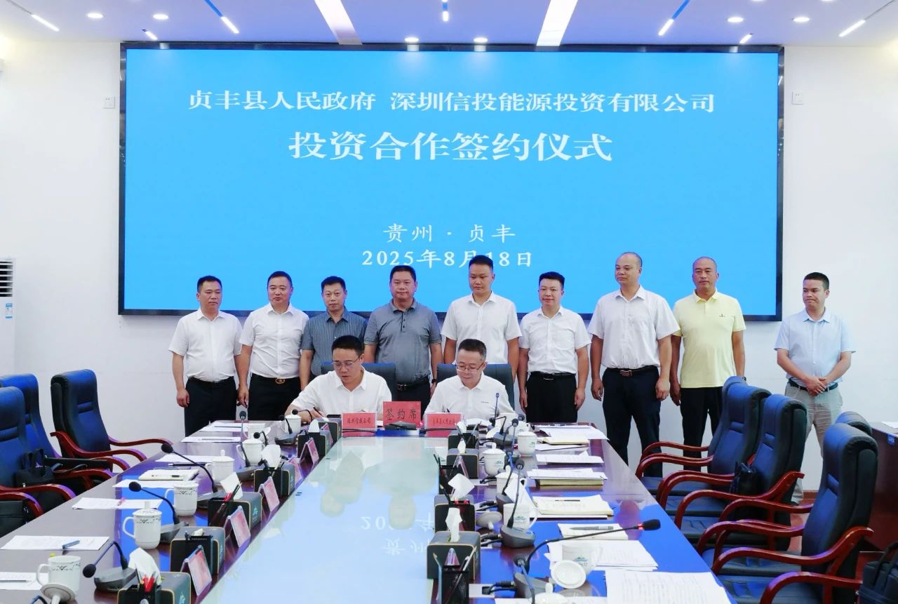 年產(chǎn)3GWh！一固態(tài)電池項目簽約貴州貞豐