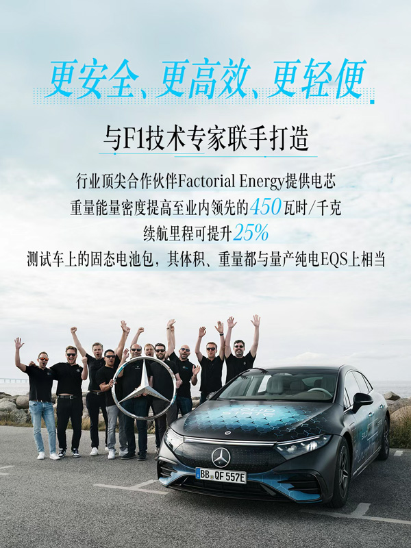 圖片來(lái)源：梅賽德斯-奔馳