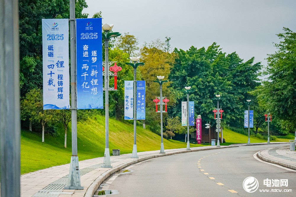 2025遂寧鋰電國際產(chǎn)業(yè)大會(huì)今日?qǐng)?bào)到