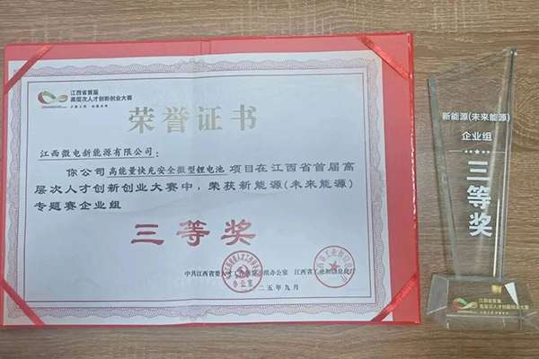 圖片來源：微電新能源