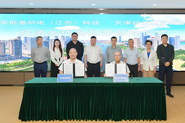 圖片來源：天津經開區