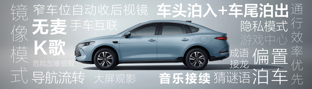 第二代秦PLUS上新6.98萬元起 第二代秦PLUS上新6.98萬元起